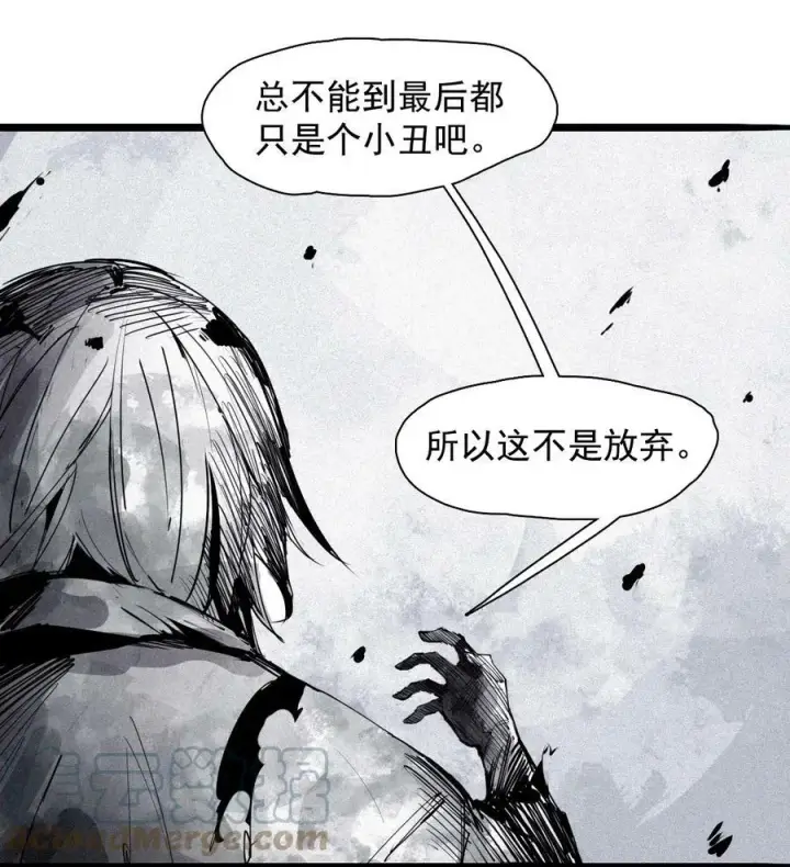 漫画《真理面具》160 第66话 残破的脸（1）第37张图