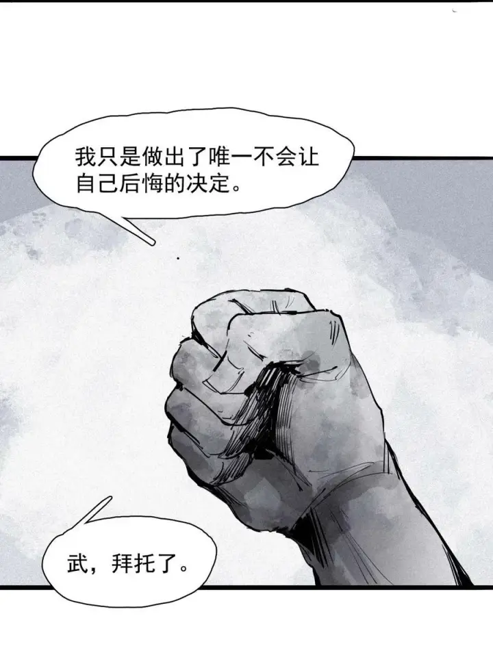漫画《真理面具》160 第66话 残破的脸（1）第38张图