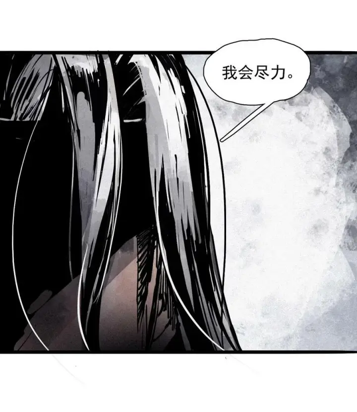 漫画《真理面具》160 第66话 残破的脸（1）第40张图