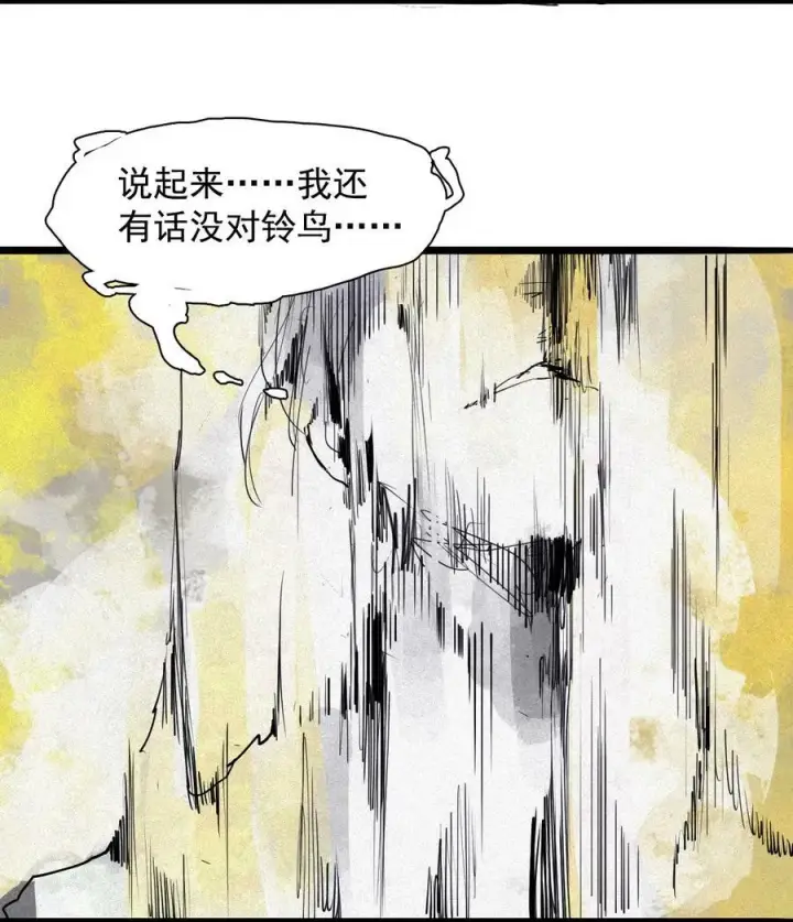 漫画《真理面具》160 第66话 残破的脸（1）第42张图