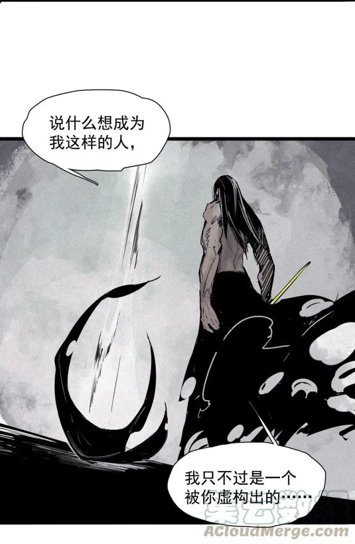 漫画《真理面具》160 第66话 残破的脸（1）第43张图