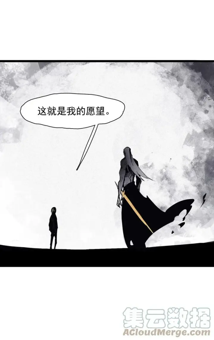 漫画《真理面具》160 第66话 残破的脸（1）第5张图