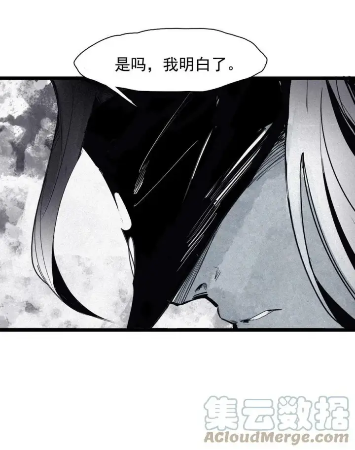 漫画《真理面具》160 第66话 残破的脸（1）第7张图