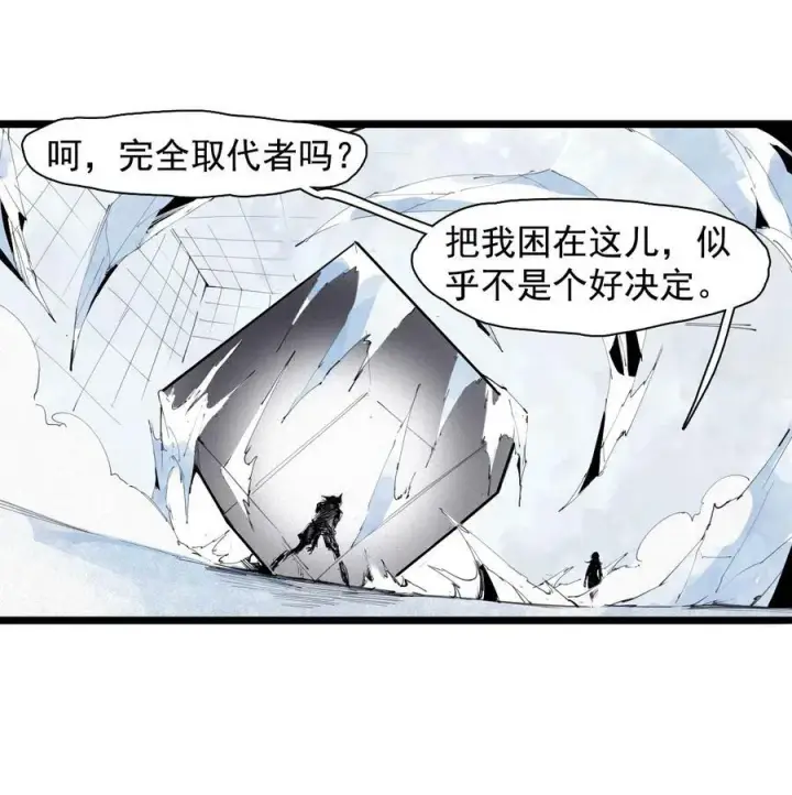 漫画《真理面具》161 第66话 残破的脸（2）第10张图