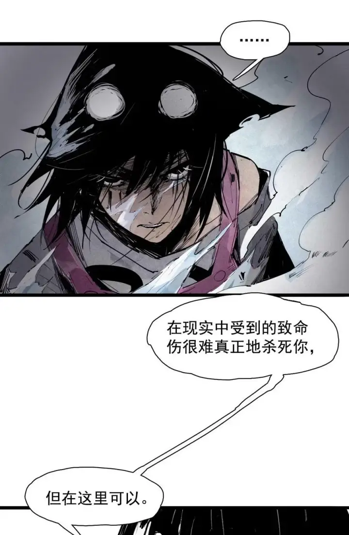 漫画《真理面具》161 第66话 残破的脸（2）第12张图