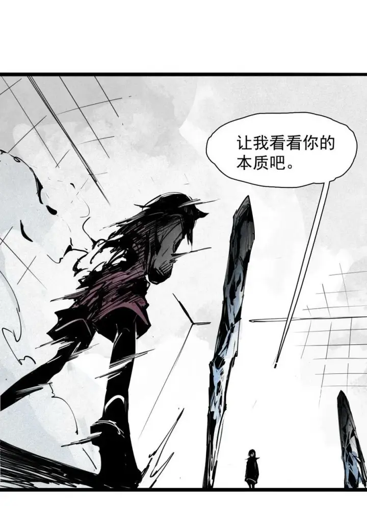 漫画《真理面具》161 第66话 残破的脸（2）第30张图