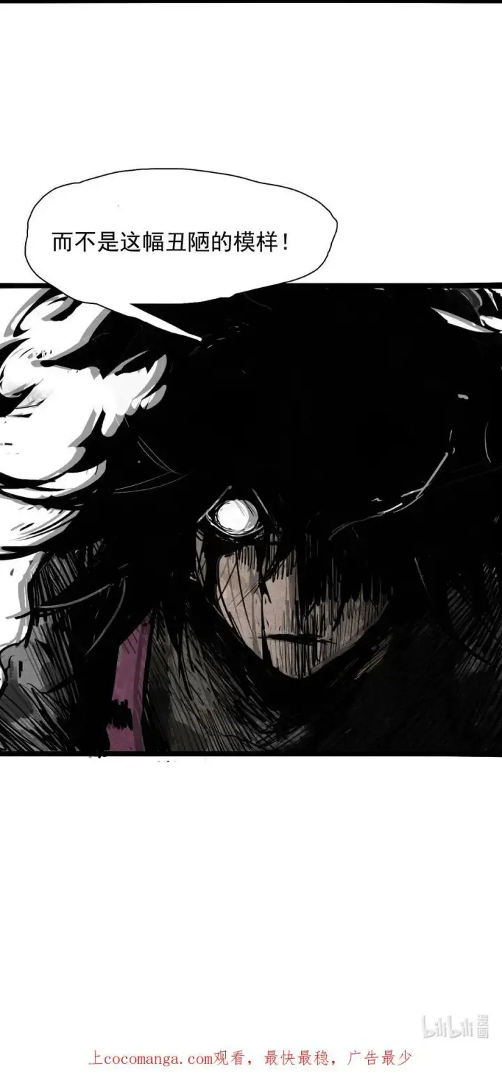 漫画《真理面具》161 第66话 残破的脸（2）第32张图