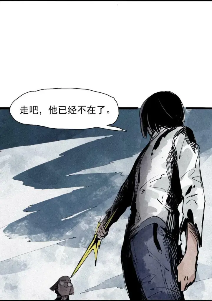 漫画《真理面具》161 第66话 残破的脸（2）第4张图