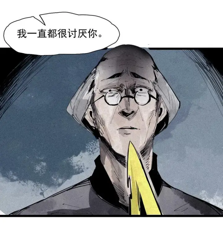 漫画《真理面具》161 第66话 残破的脸（2）第6张图