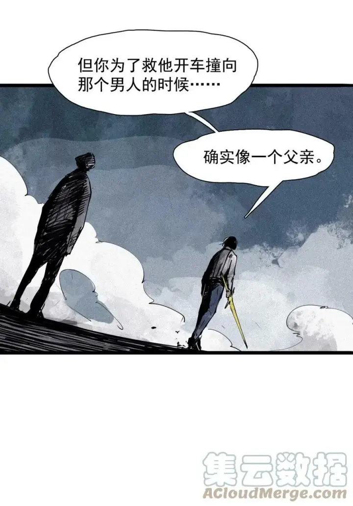 漫画《真理面具》161 第66话 残破的脸（2）第7张图