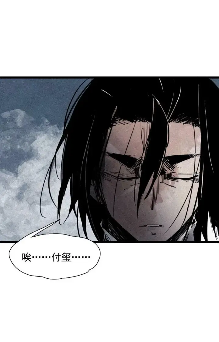 漫画《真理面具》161 第66话 残破的脸（2）第8张图
