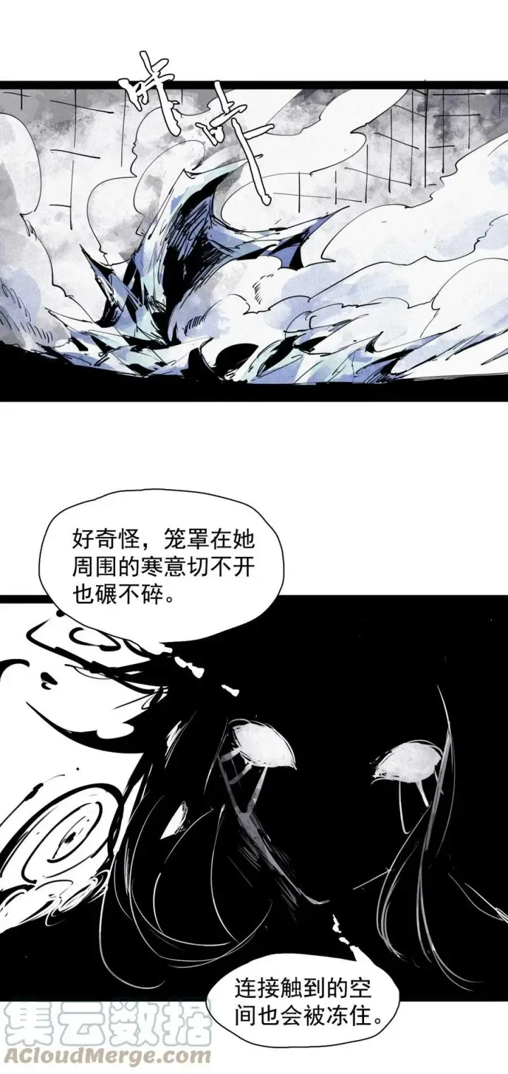 漫画《真理面具》162 第67话 理由（1）第11张图