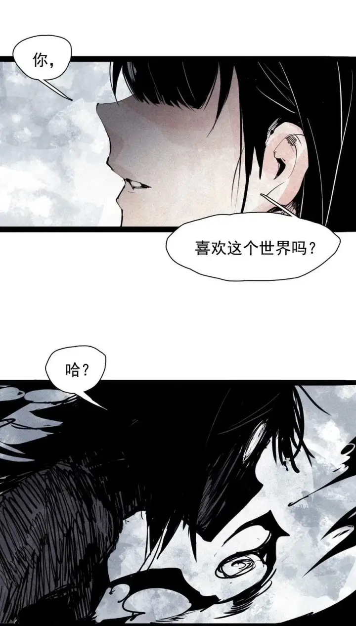 漫画《真理面具》162 第67话 理由（1）第2张图