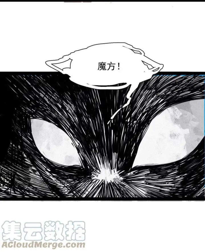 漫画《真理面具》162 第67话 理由（1）第25张图