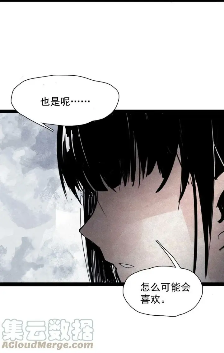 漫画《真理面具》162 第67话 理由（1）第3张图