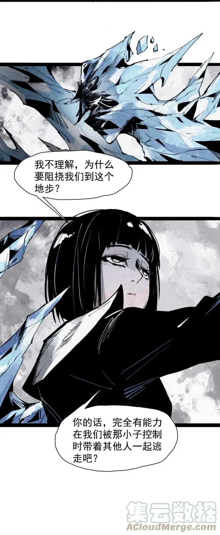 漫画《真理面具》162 第67话 理由（1）第31张图