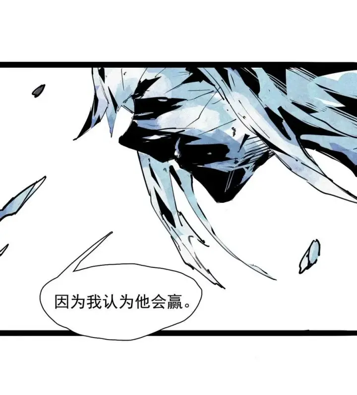 漫画《真理面具》162 第67话 理由（1）第32张图