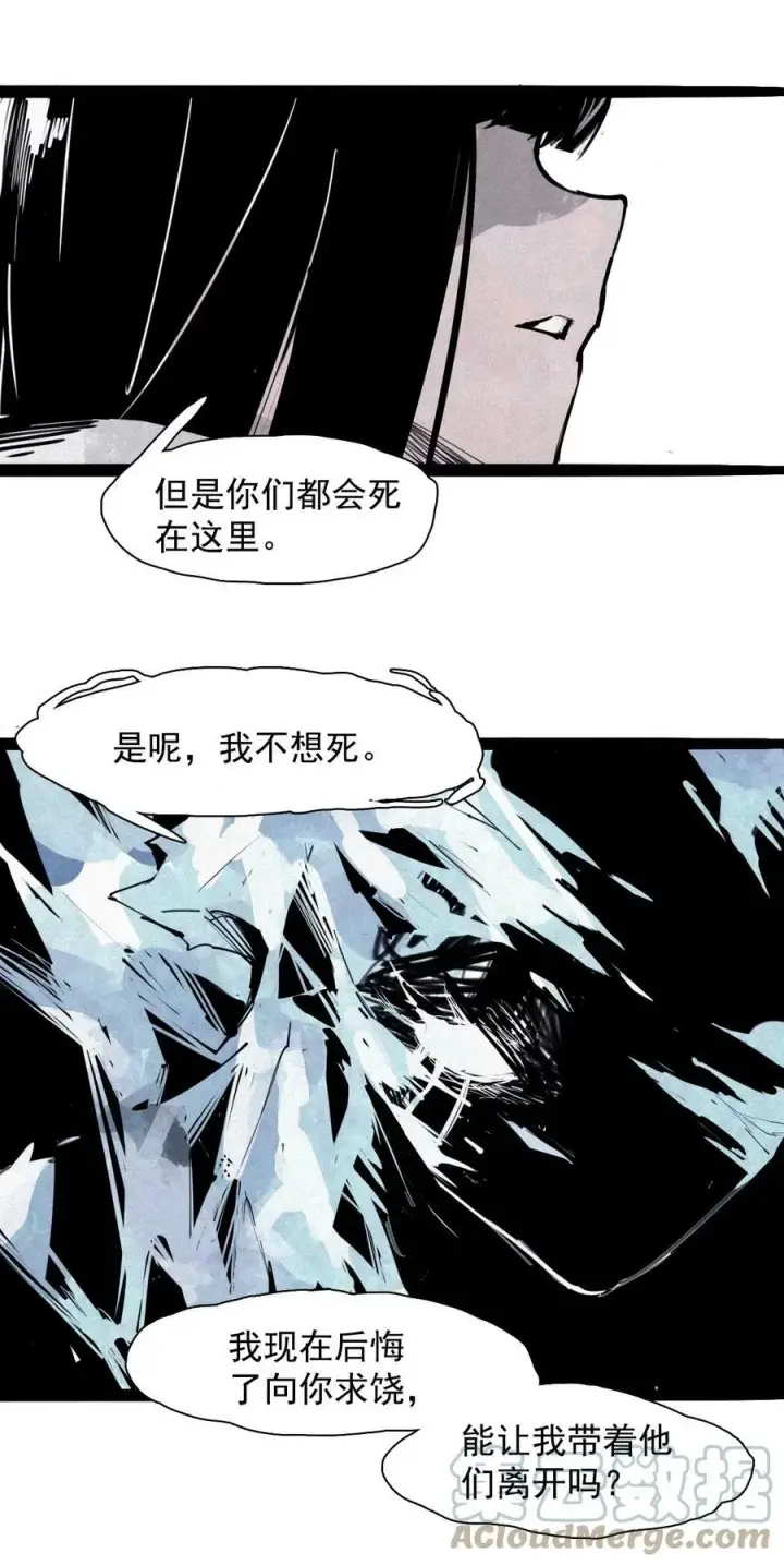 漫画《真理面具》162 第67话 理由（1）第33张图