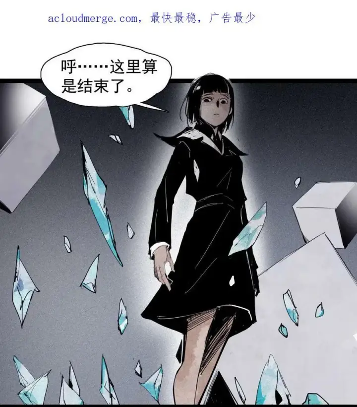 漫画《真理面具》162 第67话 理由（1）第37张图