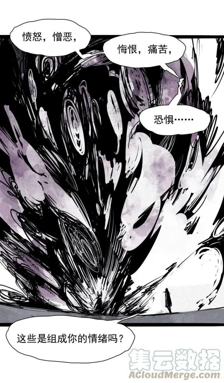 漫画《真理面具》162 第67话 理由（1）第5张图
