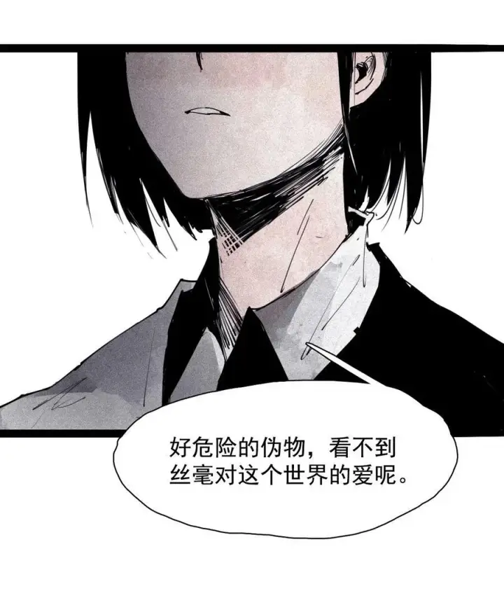 漫画《真理面具》162 第67话 理由（1）第6张图