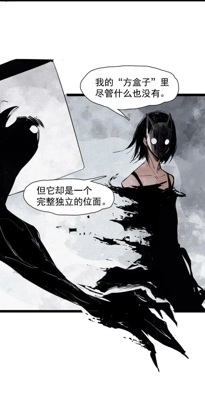 漫画《真理面具》163 第67话 理由（2）第32张图