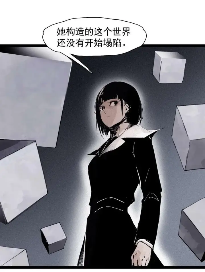 漫画《真理面具》163 第67话 理由（2）第4张图