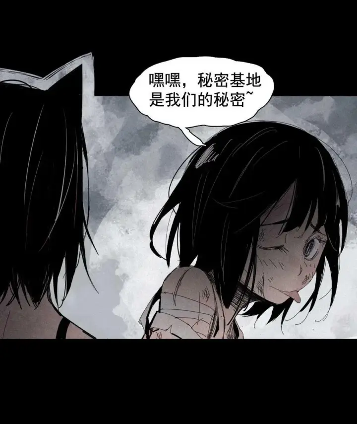 漫画《真理面具》164 第67话 理由（3）第10张图