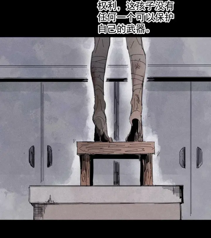 漫画《真理面具》164 第67话 理由（3）第12张图