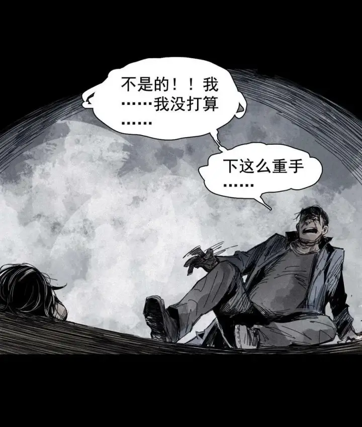 漫画《真理面具》164 第67话 理由（3）第18张图