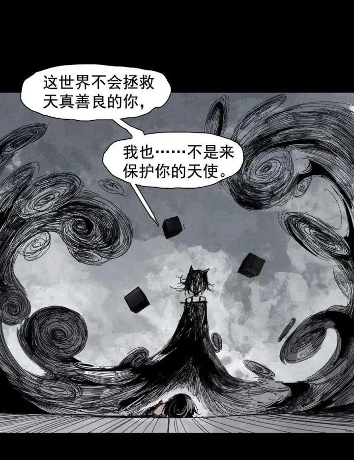 漫画《真理面具》164 第67话 理由（3）第22张图