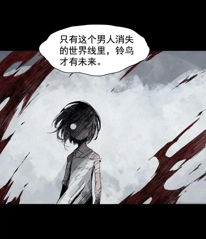 漫画《真理面具》164 第67话 理由（3）第28张图