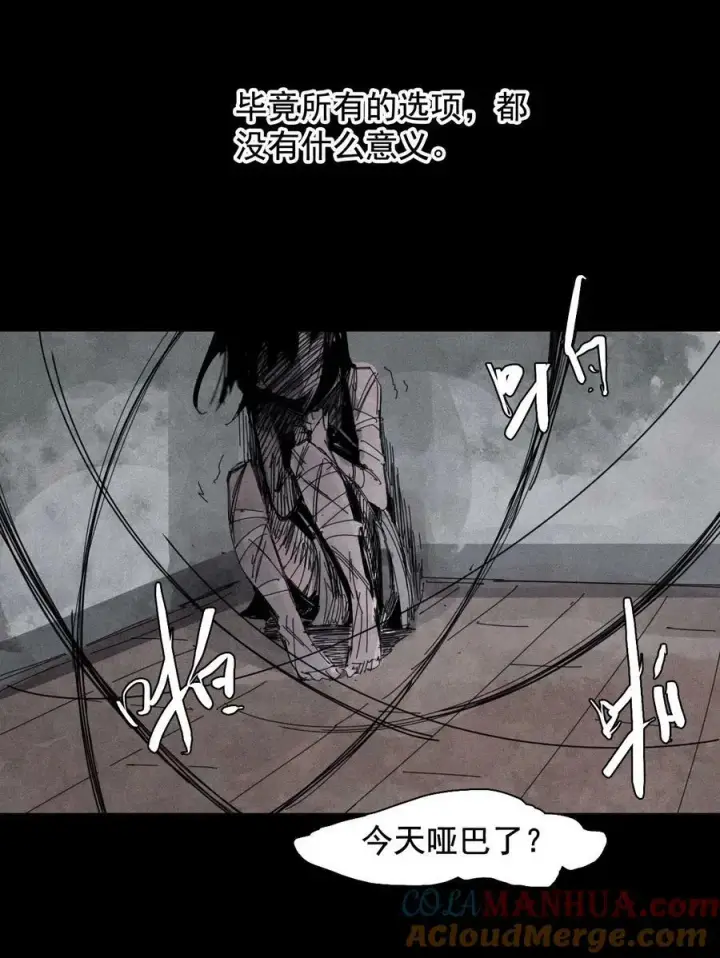 漫画《真理面具》164 第67话 理由（3）第3张图