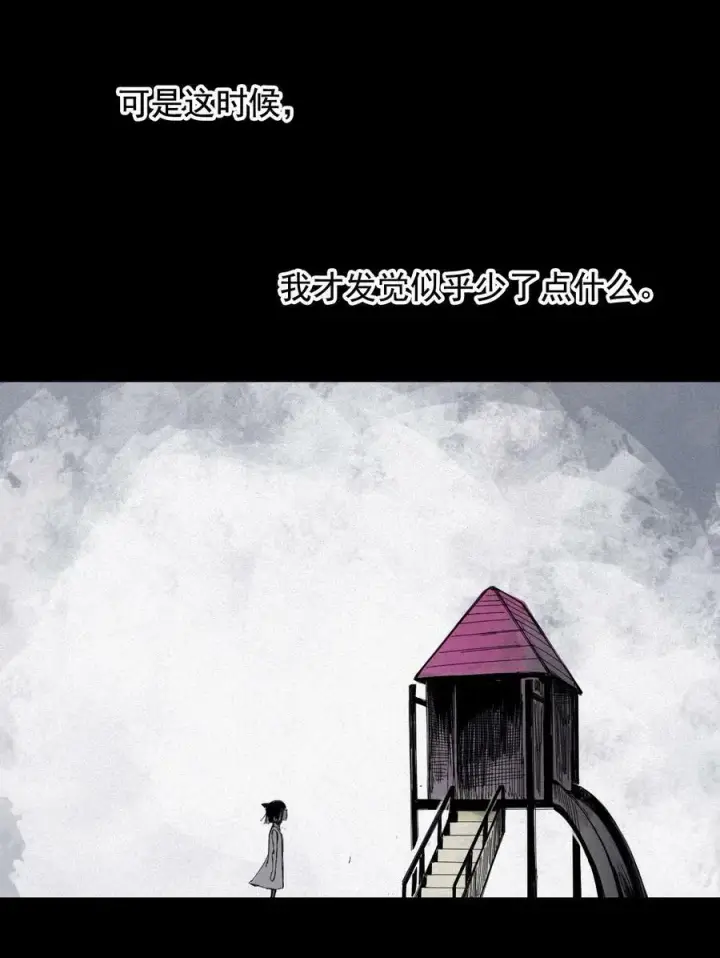 漫画《真理面具》164 第67话 理由（3）第30张图
