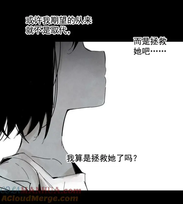 漫画《真理面具》164 第67话 理由（3）第31张图
