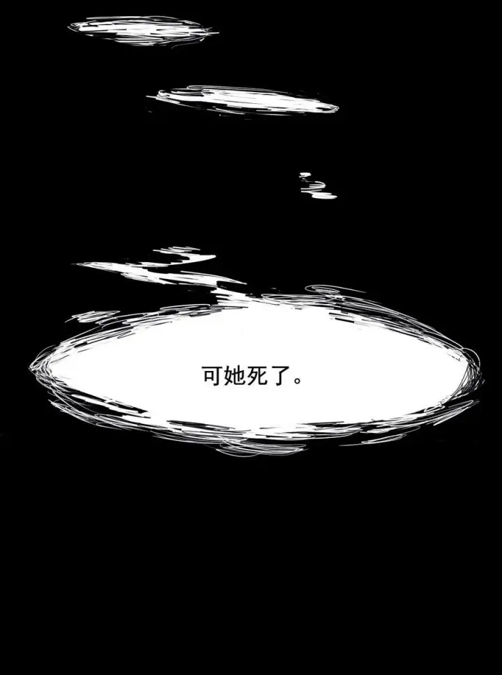 漫画《真理面具》164 第67话 理由（3）第32张图