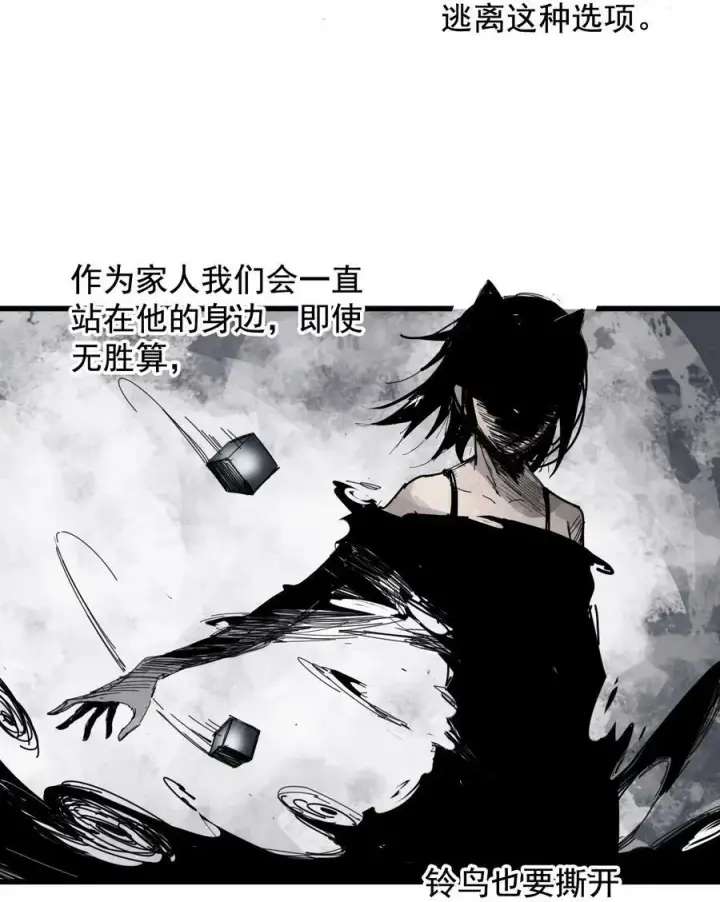 漫画《真理面具》164 第67话 理由（3）第40张图
