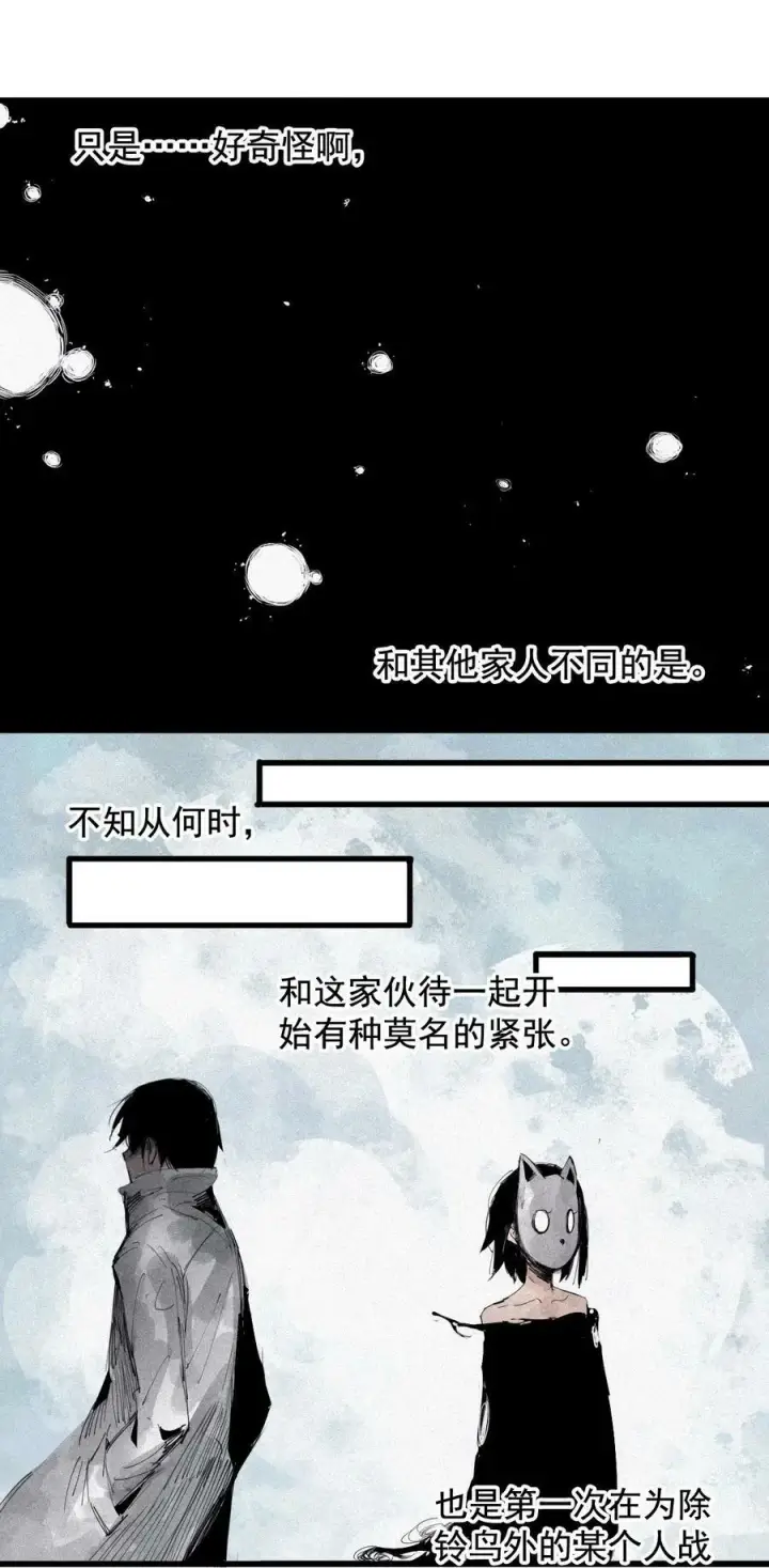 漫画《真理面具》164 第67话 理由（3）第42张图