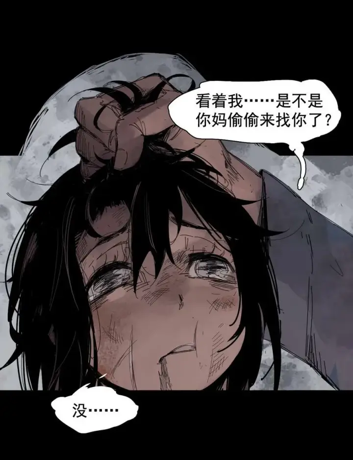漫画《真理面具》164 第67话 理由（3）第6张图