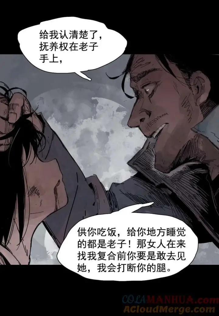漫画《真理面具》164 第67话 理由（3）第7张图