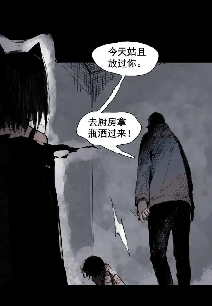 漫画《真理面具》164 第67话 理由（3）第8张图