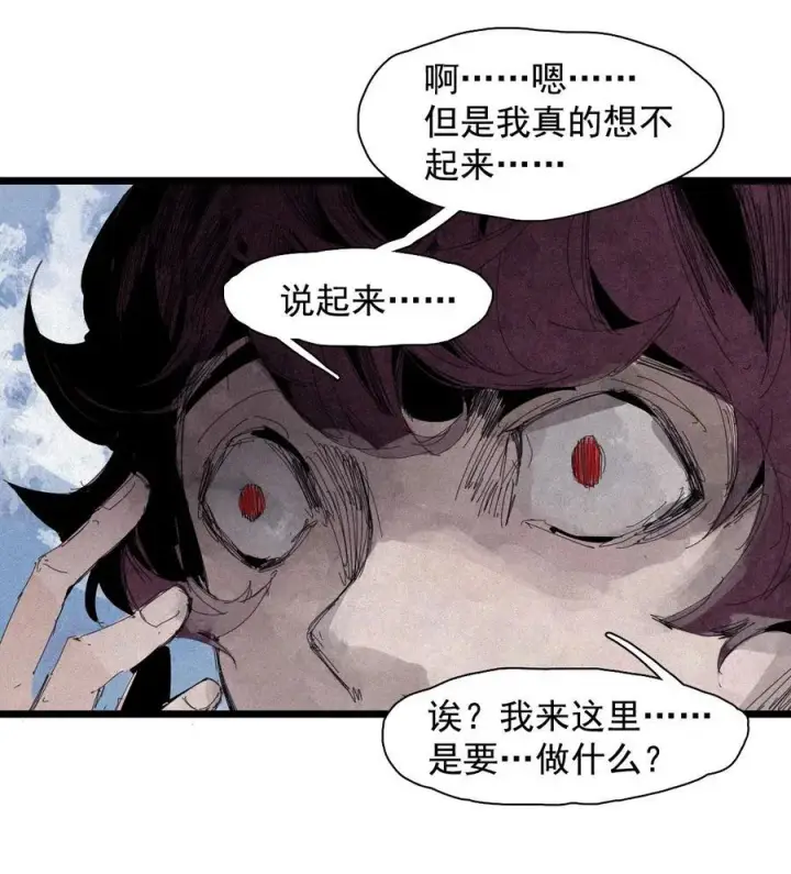 漫画《真理面具》165 第68话 无法完成的取代第10张图
