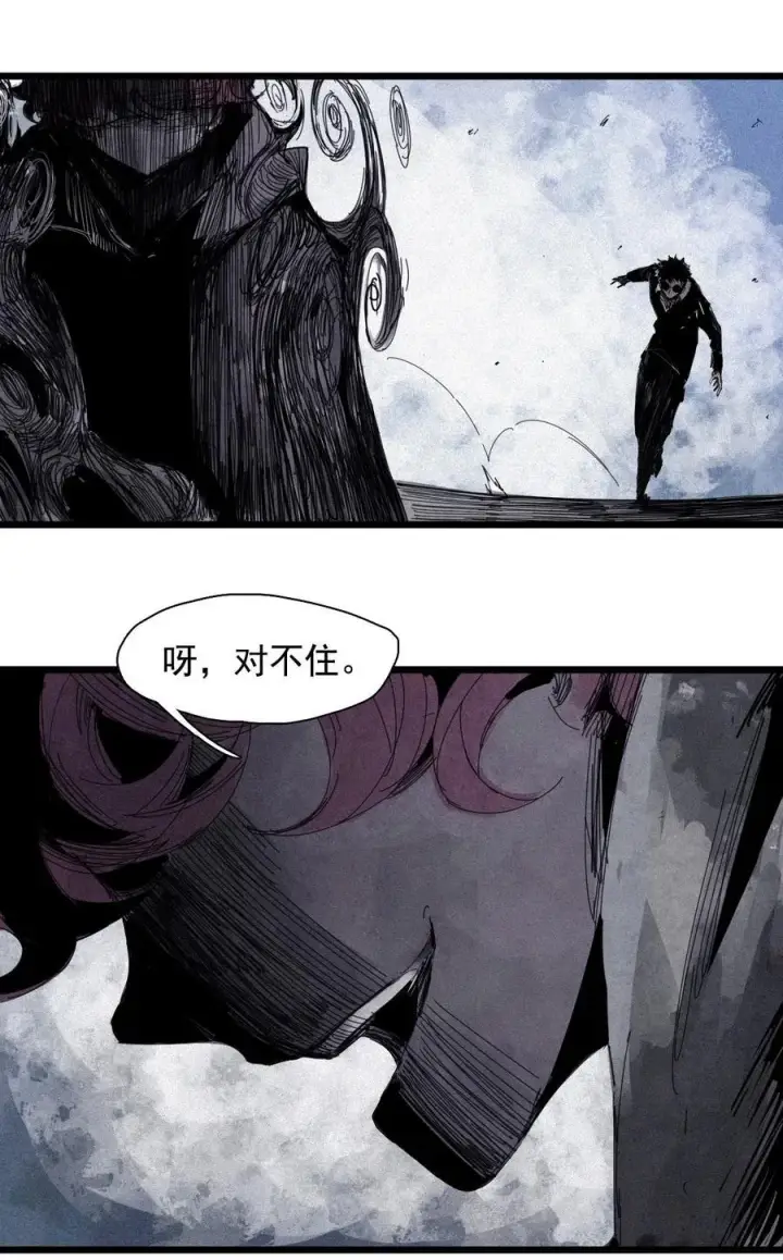 漫画《真理面具》165 第68话 无法完成的取代第14张图