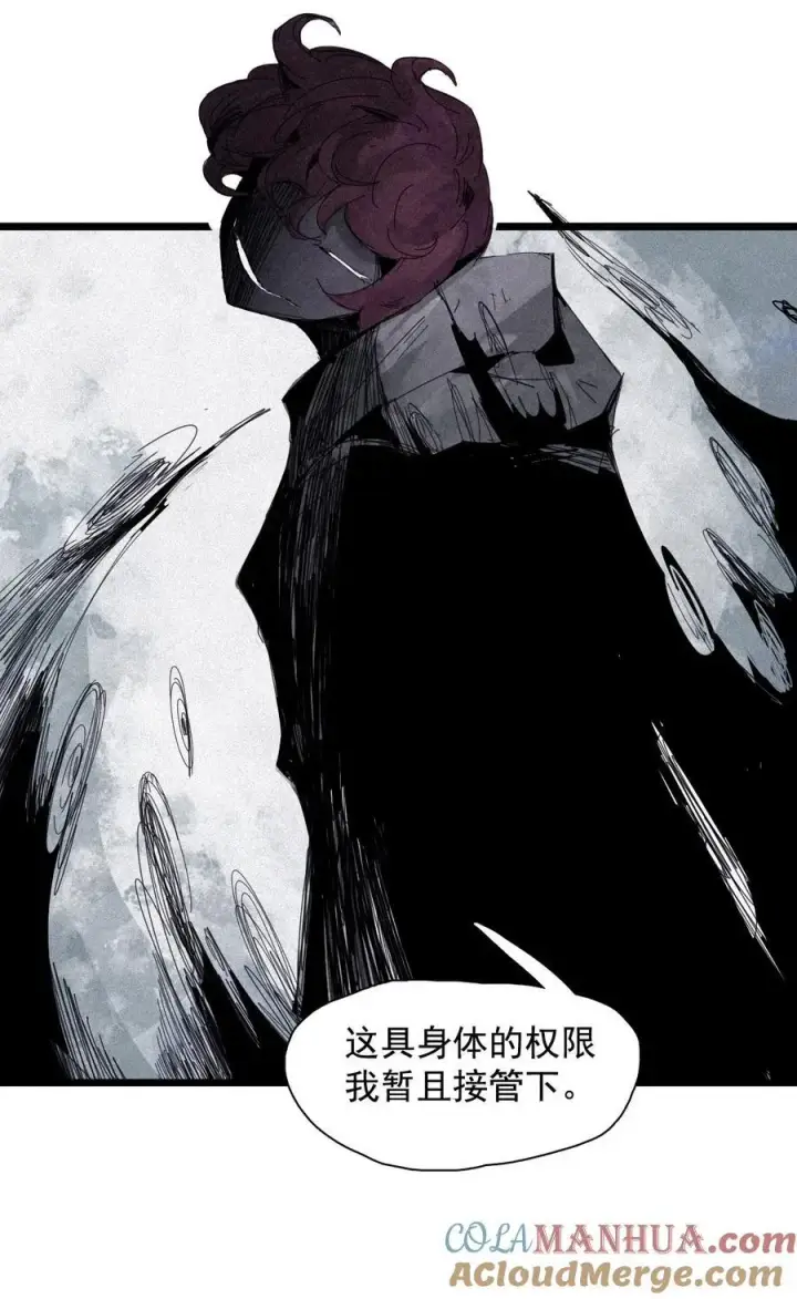 漫画《真理面具》165 第68话 无法完成的取代第15张图