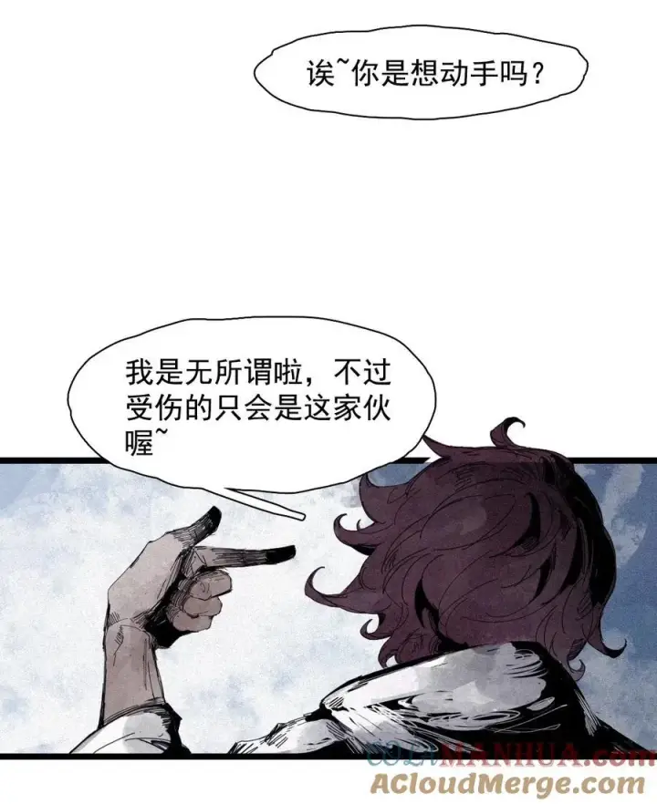 漫画《真理面具》165 第68话 无法完成的取代第17张图