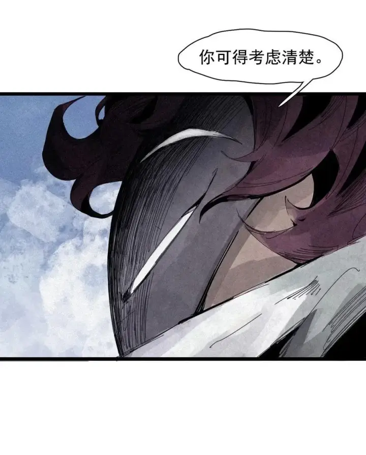 漫画《真理面具》165 第68话 无法完成的取代第18张图