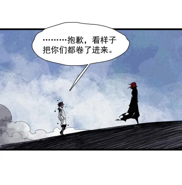 漫画《真理面具》165 第68话 无法完成的取代第20张图