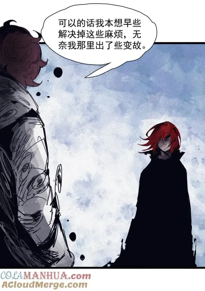 漫画《真理面具》165 第68话 无法完成的取代第21张图
