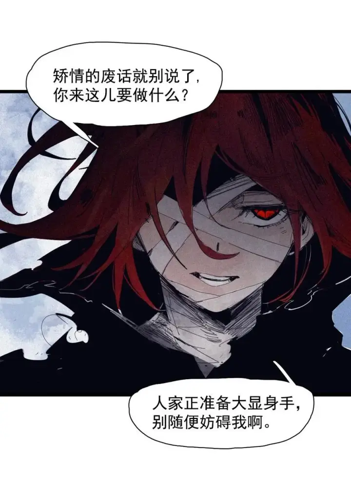 漫画《真理面具》165 第68话 无法完成的取代第22张图
