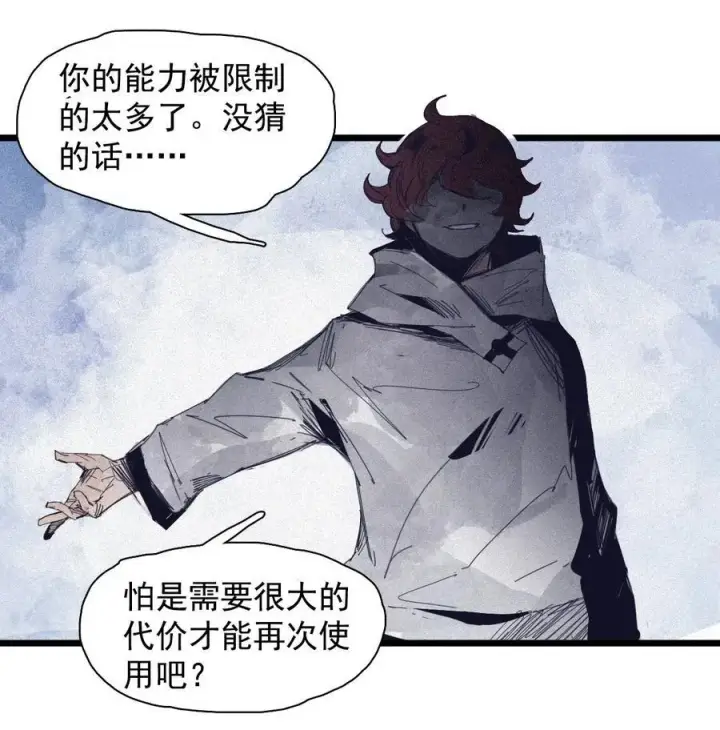漫画《真理面具》165 第68话 无法完成的取代第24张图